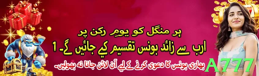 A777 game app for Pakistan players - 3